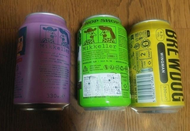 海外クラフトビール空き缶 Mikkeller Hop Shop Brewdog < ホビー 海外クラフトビール空き缶 Mikkeller Hop Shop Brewdog < ホビーの