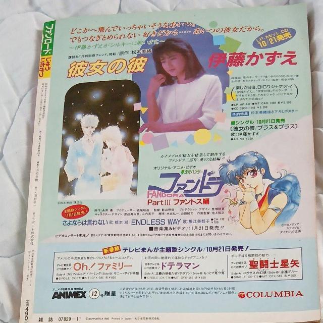 �G���u�t�@�����[�h�v���W�E�߂���ꍏ�@���a���g���@�I�^�N�J���`���[ �� �{/�G���� 