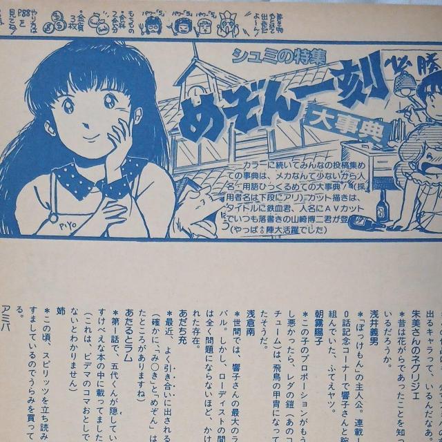 �G���u�t�@�����[�h�v���W�E�߂���ꍏ�@���a���g���@�I�^�N�J���`���[ �� �{/�G���� 