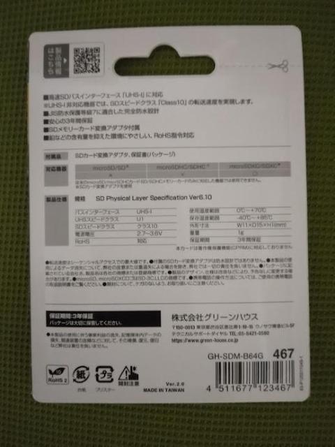 microSDXC[GREEN HOUSE] 64GB�@�ϊ��A�_�v�^�[�t���@�����E���������I �� PC�{��/���Ӌ@��� 