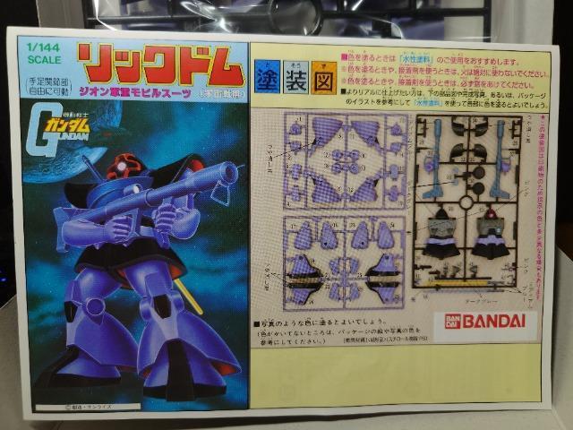 ���o���_�C���L�b�g��1/144 ���b�N�h�����o���_�C�X�s���b�c���@����m�K���_���� �� �z�r�[�� 