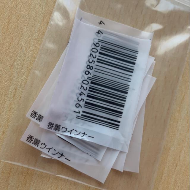 プリマハム香薫あらびきポークウインナーバーコード6枚。懸賞用ストックに。 < チケット/金券 プリマハム香薫あらびきポークウインナーバーコード6枚。懸賞用ストックに。 < チケット/金券の