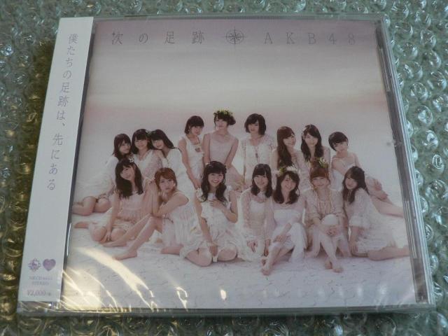 ★新品未開封★AKB48/5thアルバム『次の足跡』【劇場盤CD】全15曲収録/他にも出品中 < タレントグッズ ★新品未開封★AKB48/5thアルバム『次の足跡』【劇場盤CD】全15曲収録/他にも出品中 < タレントグッズの