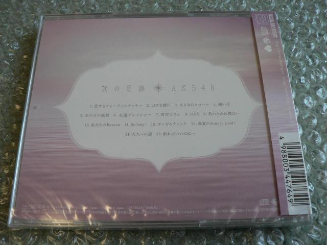 ★新品未開封★AKB48/5thアルバム『次の足跡』【劇場盤CD】全15曲収録/他にも出品中 < タレントグッズ ★新品未開封★AKB48/5thアルバム『次の足跡』【劇場盤CD】全15曲収録/他にも出品中 < タレントグッズの