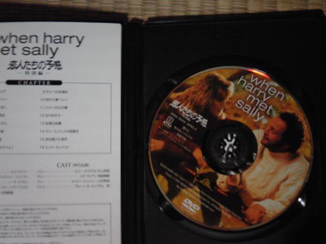 恋人たちの予感 特別編 メグライアン < CD/DVD/ビデオ  恋人たちの予感 特別編 メグライアン < CD/DVD/ビデオの