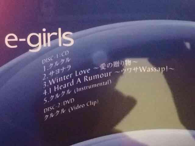 激安!超レア!☆E−girls/クルクル☆初回限定盤/CD+DVD☆超美品! < タレントグッズ  激安!超レア!☆E−girls/クルクル☆初回限定盤/CD+DVD☆超美品! < タレントグッズの