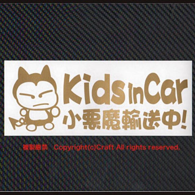 Kids in carA!XebJ[fjk/  /oCN