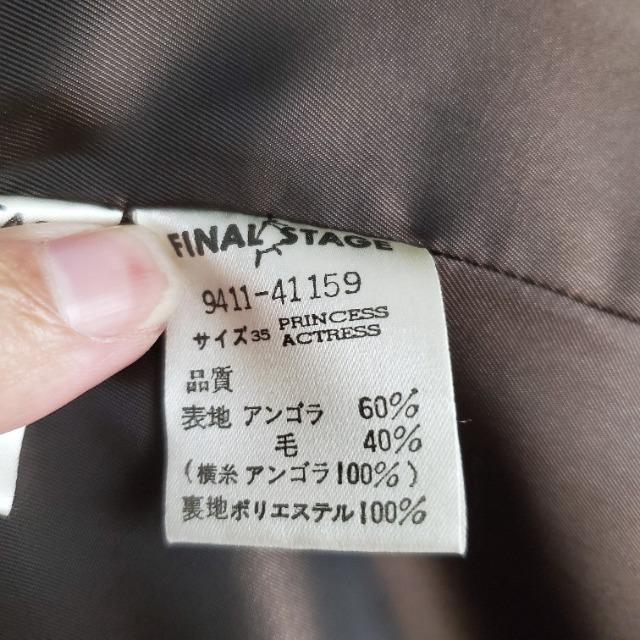 送込み★479★FINAL STAGE★アンゴラ使用ロングコート★訳アリ★ < ブランド  送込み★479★FINAL STAGE★アンゴラ使用ロングコート★訳アリ★ < ブランドの