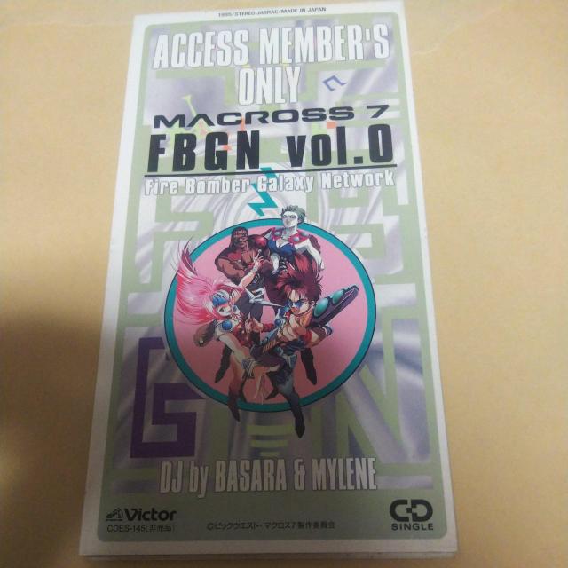 激レア8センチシングルCD マクロス7 Fire Bomber Galaxy Network < CD/DVD/ビデオ  激レア8センチシングルCD マクロス7 Fire Bomber Galaxy Network  < CD/DVD/ビデオの