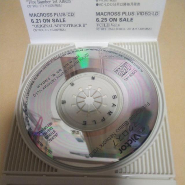 激レア8センチシングルCD マクロス7 Fire Bomber Galaxy Network < CD/DVD/ビデオ  激レア8センチシングルCD マクロス7 Fire Bomber Galaxy Network < CD/DVD/ビデオの