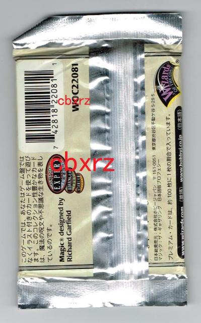 MTG �v���t�F�V�[���J��1�p�b�N ���{��Ł@PROPHECY �� �g���[�f�B���O�J�[�h�� 