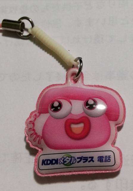 KDDI タルプラス 電話くん携帯クリーナー 入手困難 非売品 < ホビー  KDDI タルプラス 電話くん携帯クリーナー 入手困難 非売品  < ホビーの