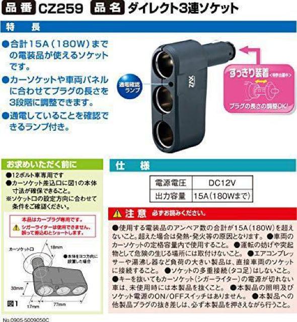 カーメイト 車用 シガーソケット 3連 ダイレクト ブラック < 自動車/バイク カーメイト 車用 シガーソケット 3連 ダイレクト ブラック < 自動車/バイク