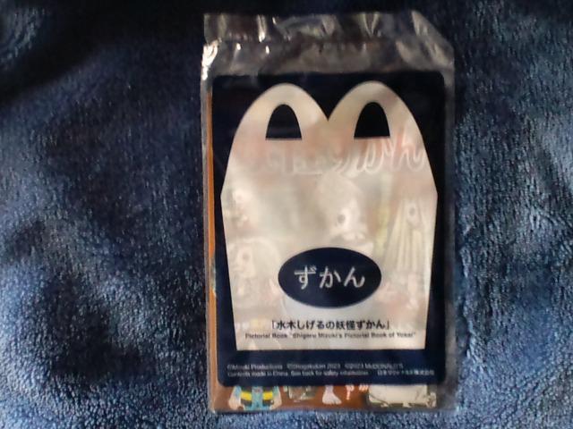 ずかん 水木しげるの妖怪ずかん☆マクドナルドハッピーセット < 本/雑誌  ずかん 水木しげるの妖怪ずかん☆マクドナルドハッピーセット  < 本/雑誌の