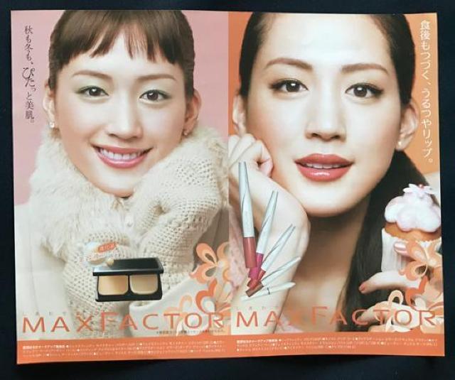 〇 綾瀬はるか 2つ折り前?のパンフ9枚「MAXFACTOR」 < タレントグッズ  〇 綾瀬はるか 2つ折り前?のパンフ9枚「MAXFACTOR」  < タレントグッズの
