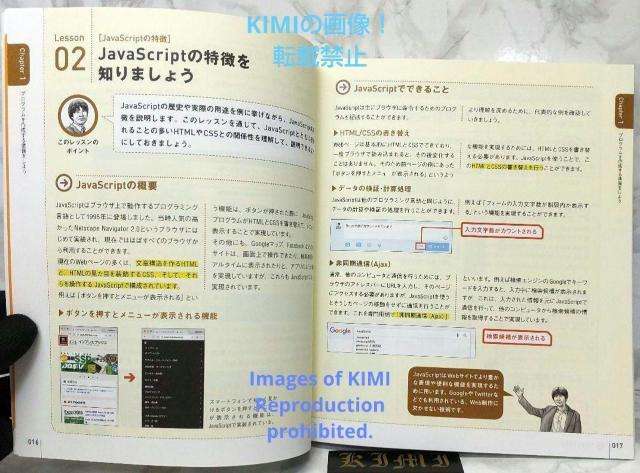 初版 いちばんやさしいJavaScriptの教本 2017/4/1 岩田宇史 < 本/雑誌  初版 いちばんやさしいJavaScriptの教本 2017/4/1 岩田宇史 < 本/雑誌の