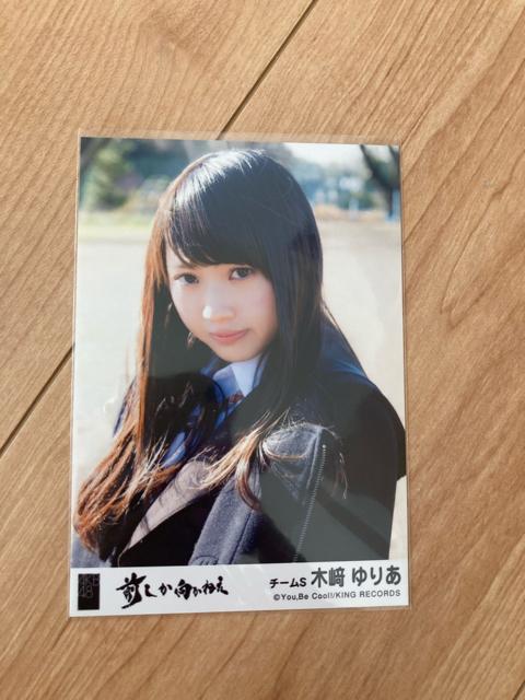 AKB48 木崎ゆりあ 前しか向かねえ 生写真 < タレントグッズ  AKB48 木崎ゆりあ 前しか向かねえ 生写真  < タレントグッズの