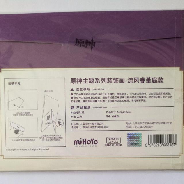 原神 装飾画 < アニメ/コミック/キャラクター 原神 装飾画 < アニメ/コミック/キャラクターの