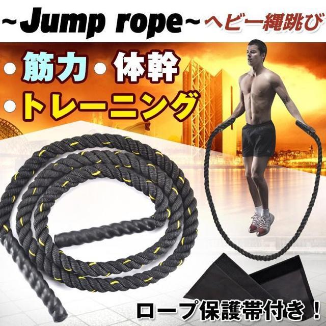 ジムロープ 長さ3m 直径38mm なわとび 縄跳び ジャンプロープ バトルロープ トレーニング ロープ ダイエット 筋トレ < レジャー/スポーツ ジムロープ 長さ3m 直径38mm なわとび 縄跳び ジャンプロープ バトルロープ トレーニング ロープ ダイエット 筋トレ < レジャー/スポーツの