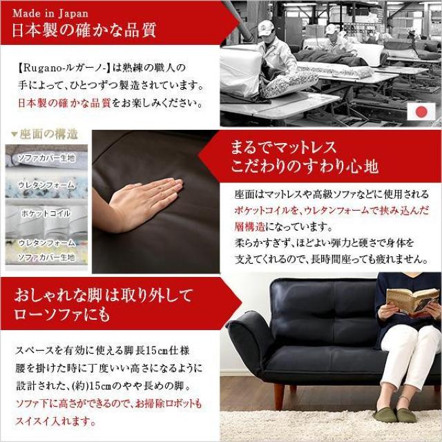【送料無料】コンパクトカウチソファ【Rugano】(ポケットコイル リクライニング レザー風 日本製) 14段階式リクライニング < インテリア/ライフ 【送料無料】コンパクトカウチソファ【Rugano】(ポケットコイル リクライニング レザー風 日本製) 14段階式リクライニング < インテリア/ライフの
