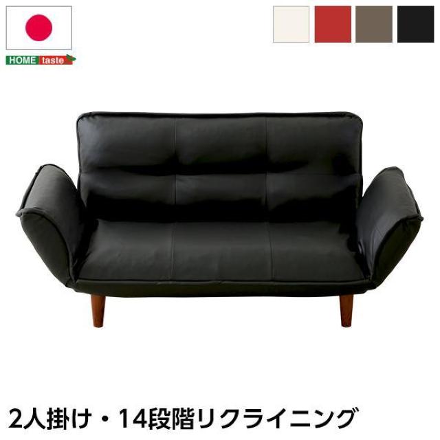 【送料無料】コンパクトカウチソファ【Rugano】(ポケットコイル リクライニング レザー風 日本製) 14段階式リクライニング < インテリア/ライフ 【送料無料】コンパクトカウチソファ【Rugano】(ポケットコイル リクライニング レザー風 日本製) 14段階式リクライニング < インテリア/ライフの