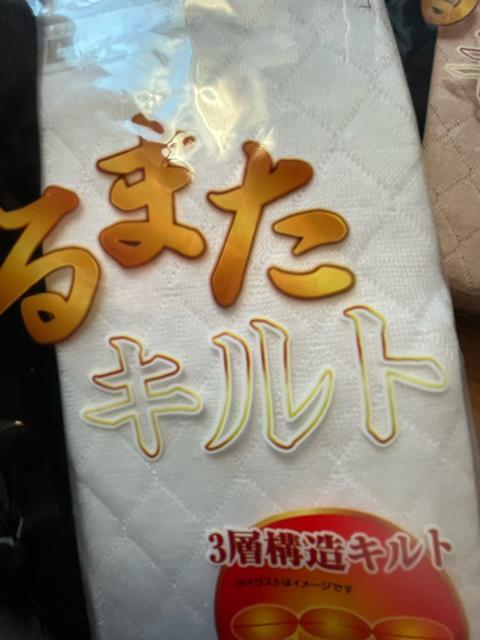 Lサイズ!2枚セット!暖か!3層キルト!前開きあり!さるまたキルト!(申又)!新品!ベージュ色合いと!ホワイト色合い! < 男性ファッション  Lサイズ!2枚セット!暖か!3層キルト!前開きあり!さるまたキルト!(申又)!新品!ベージュ色合いと!ホワイト色合い! < 男性ファッションの