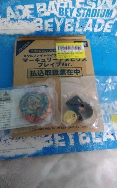 ベイ!マーキュリーアヌビウス85XF!ブレイブver !新品未開封!人気!! < おもちゃ  ベイ!マーキュリーアヌビウス85XF!ブレイブver !新品未開封!人気!! < おもちゃの
