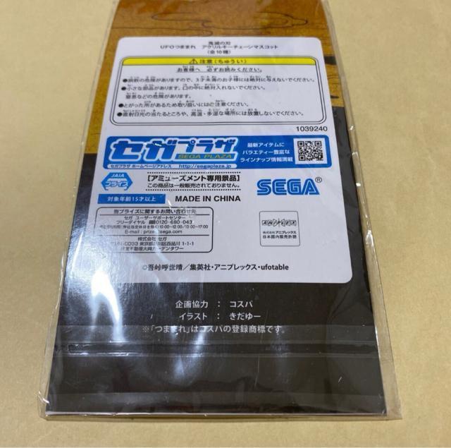 鬼滅の刃 UFOつままれ アクリルキーチェーンマスコット 我妻善逸 < アニメ/コミック/キャラクター  鬼滅の刃 UFOつままれ アクリルキーチェーンマスコット 我妻善逸 < アニメ/コミック/キャラクターの