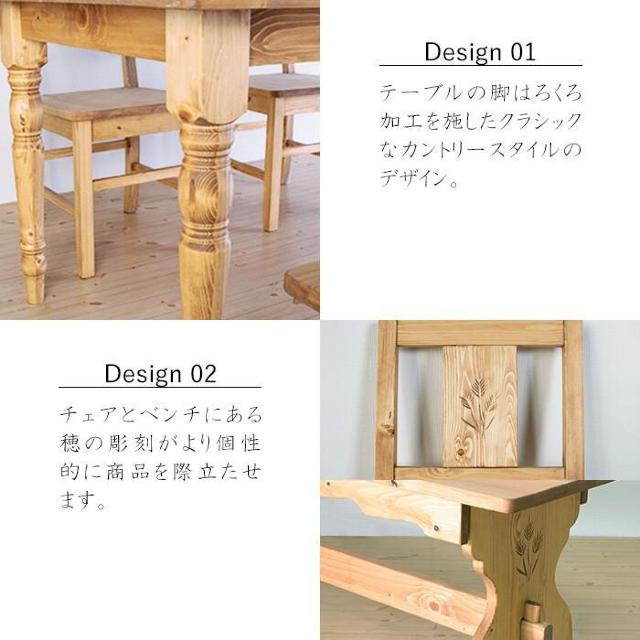 【送料無料】ダイニング4点セット テーブル チェア ベンチ パイン材無垢 天然オイル 天然木 高級家具 木目調 < インテリア/ライフ  【送料無料】ダイニング4点セット テーブル チェア ベンチ パイン材無垢 天然オイル 天然木 高級家具 木目調 < インテリア/ライフの