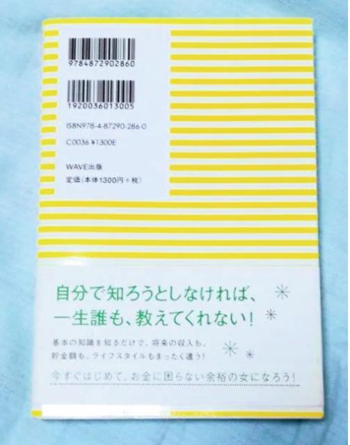 ★20代で必ず知るべきお金のこと!「25歳からのコツ マネー編」 賢く、美しく、お金のある30代になる! 帯付き < 本/雑誌  ★20代で必ず知るべきお金のこと!「25歳からのコツ マネー編」 賢く、美しく、お金のある30代になる! 帯付き < 本/雑誌の