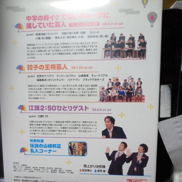 アメトーークDVD(3) < CD/DVD/ビデオ アメトーークDVD(3) < CD/DVD/ビデオの