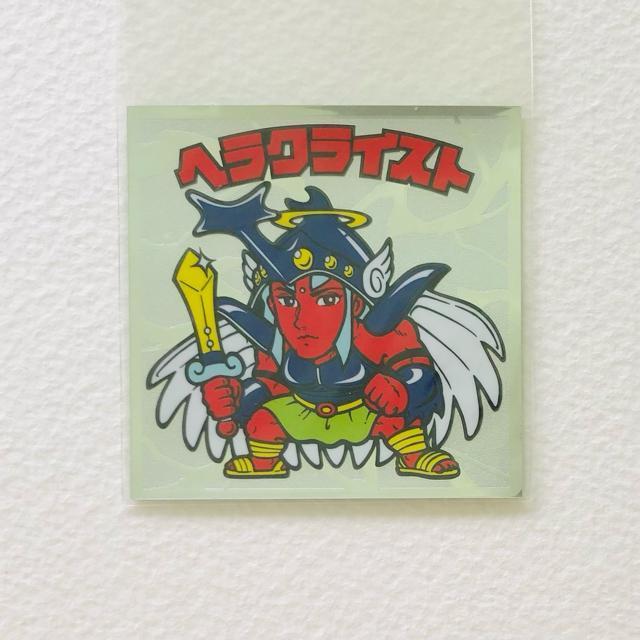 ビックリマン伝説5 ヘラクライスト(銀) < ホビー  ビックリマン伝説5 ヘラクライスト(銀)  < ホビーの