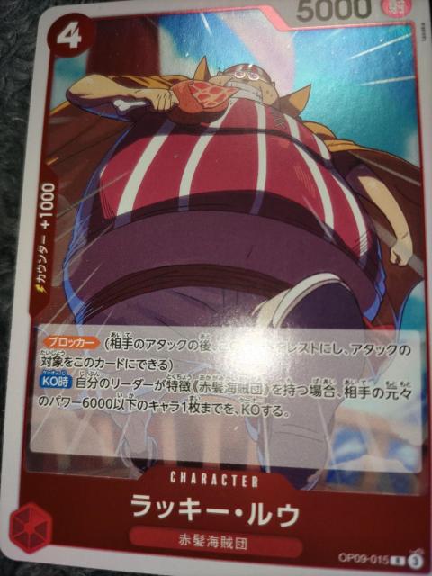 ワンピースカード*ラッキー・ルウ*新たなる皇帝 < トレーディングカード  ワンピースカード*ラッキー・ルウ*新たなる皇帝 < トレーディングカードの