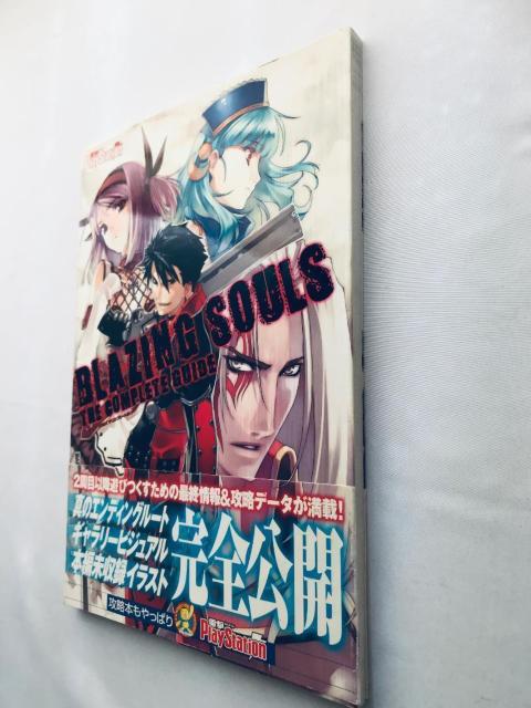 uCWOE\EY UERv[gKCh U{  Blazing Souls The Complete Guide  Q[{/\tg 