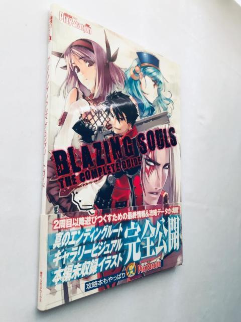 uCWOE\EY UERv[gKCh U{  Blazing Souls The Complete Guide  Q[{/\tg 