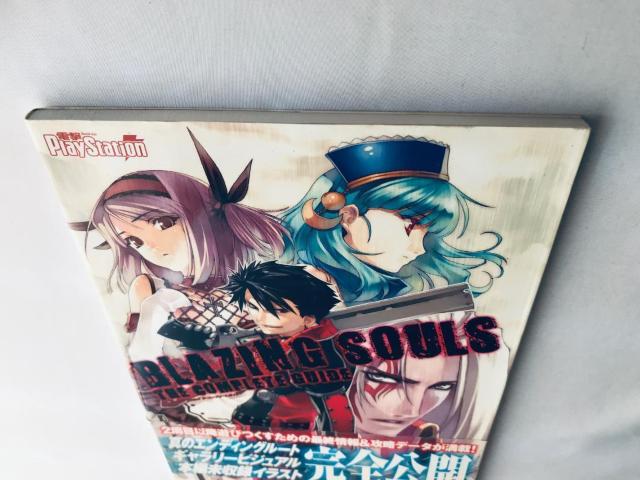 uCWOE\EY UERv[gKCh U{  Blazing Souls The Complete Guide  Q[{/\tg 