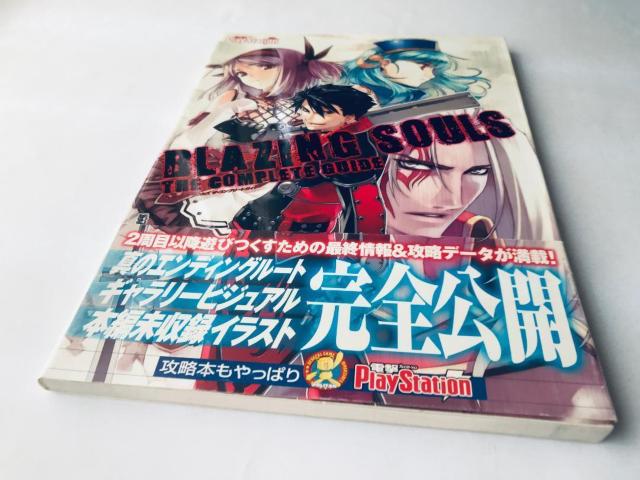 uCWOE\EY UERv[gKCh U{  Blazing Souls The Complete Guide  Q[{/\tg 