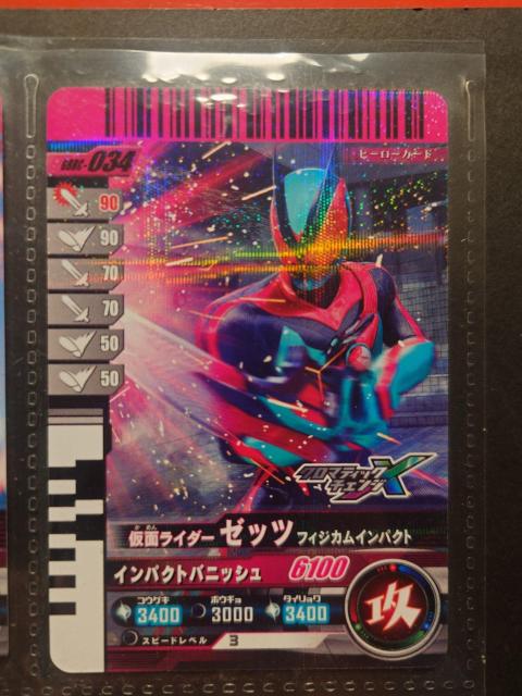 ガンバレジェンズGBRC-034仮面ライダーゼッツ フィジカムインパクト < トレーディングカード ガンバレジェンズGBRC-034仮面ライダーゼッツ フィジカムインパクト < トレーディングカードの