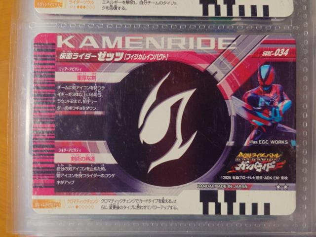 ガンバレジェンズGBRC-034仮面ライダーゼッツ フィジカムインパクト < トレーディングカード ガンバレジェンズGBRC-034仮面ライダーゼッツ フィジカムインパクト < トレーディングカードの