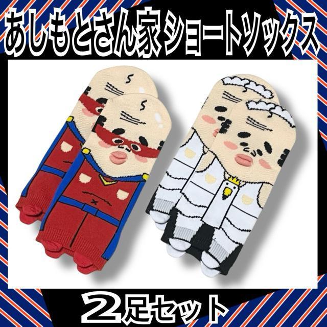 �y�V�i/23�`25cm�z�������Ƃ���Ɓ��C��2���Z�b�g/����Ver.  �� �����t�@�b�V������ 