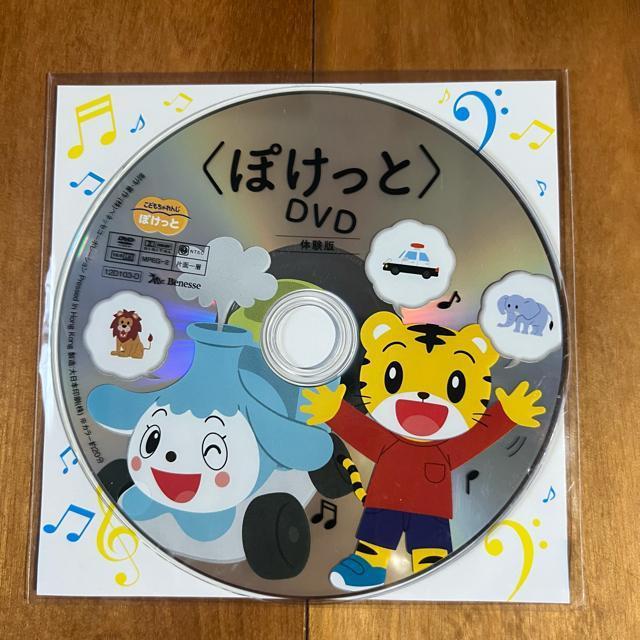 【未開封】Benesse こどもちゃれんじ〈ぽけっと〉DVD しまじろう < CD/DVD/ビデオ 【未開封】Benesse こどもちゃれんじ〈ぽけっと〉DVD しまじろう < CD/DVD/ビデオの