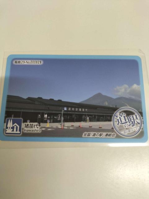 ���̉w�J�[�h ����29-No.000829 ���c�� �S�����̉w�A���� �����R���N�V�����@���g�p  �� �g���[�f�B���O�J�[�h�� 