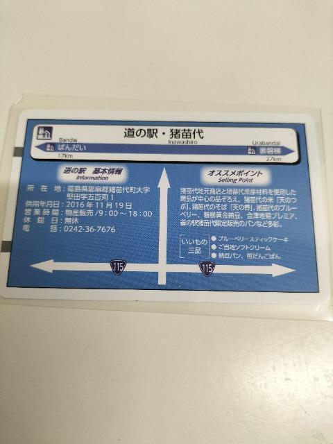 ���̉w�J�[�h ����29-No.000829 ���c�� �S�����̉w�A���� �����R���N�V�����@���g�p �� �g���[�f�B���O�J�[�h�� 