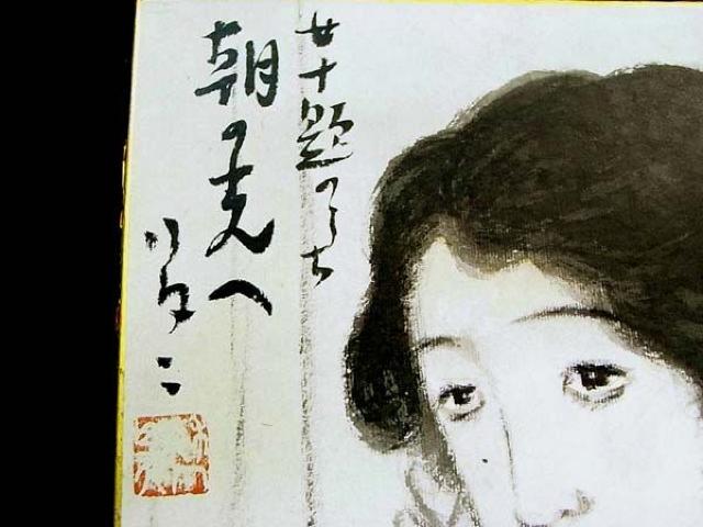 竹久夢二 現代日本美人画集 < ホビー 竹久夢二 現代日本美人画集 < ホビーの