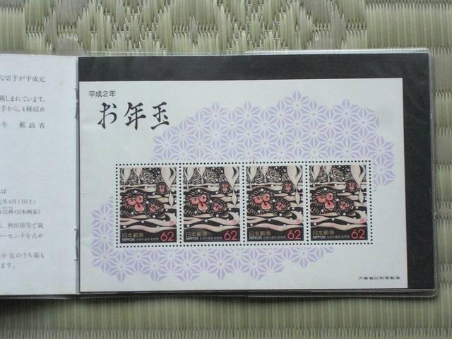 ☆平成2年(1990)ふるさと切手小型シート☆ 1セット < ホビー  ☆平成2年(1990)ふるさと切手小型シート☆ 1セット < ホビーの