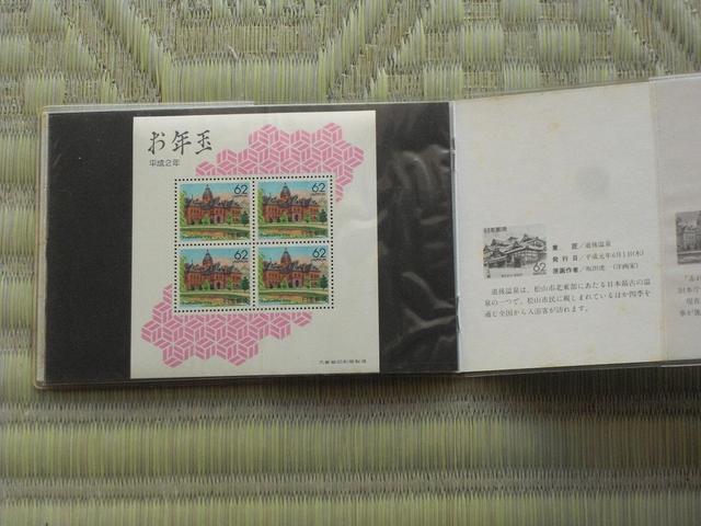 ☆平成2年(1990)ふるさと切手小型シート☆ 1セット < ホビー  ☆平成2年(1990)ふるさと切手小型シート☆ 1セット < ホビーの