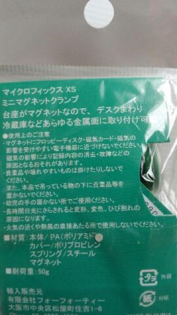 ミニマグネットクランプ(2セット) < インテリア/ライフ  ミニマグネットクランプ(2セット) < インテリア/ライフの