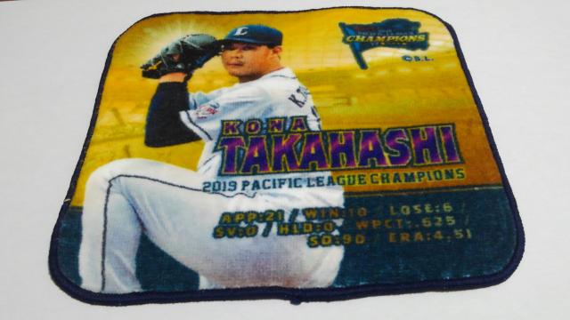 埼玉西武ライオンズ2019パ優勝記念シークレットミニタオル 13 高橋光成投手 < レジャー/スポーツ  埼玉西武ライオンズ2019パ優勝記念シークレットミニタオル 13 高橋光成投手  < レジャー/スポーツの