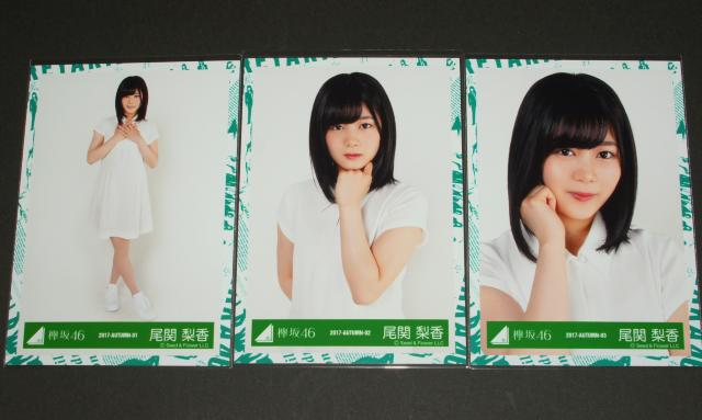欅坂46 生写真3枚 尾関梨香 2017-AUTUMN < タレントグッズ  欅坂46 生写真3枚 尾関梨香 2017-AUTUMN  < タレントグッズの