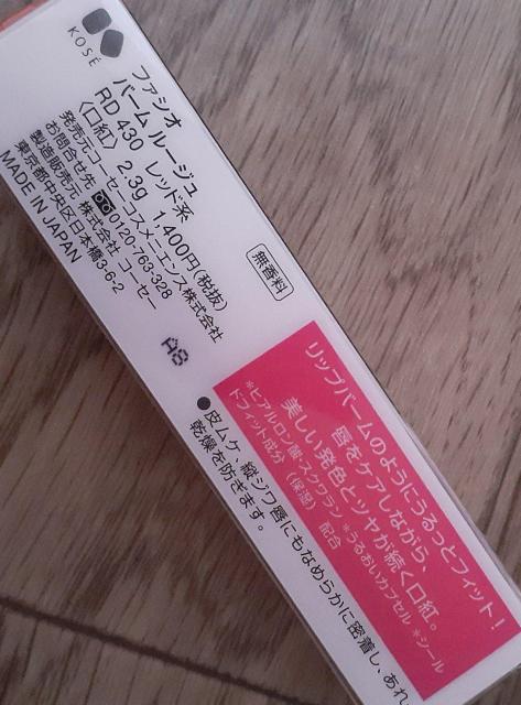 ファシオ バームルージュ RD430 < ブランド  ファシオ バームルージュ RD430 < ブランドの